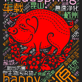 Word2art Wallpapers-Headspring 帝源 量波未来 happy new year全屋净化器 车载 气态污染物 家庭优选 OFFICE商用 急速净化 化学污染物 生物污染物 ...相当厉害 上海 北京 杭州 昆山 盐城 广州 成都 厨房 洗手间 书房 客厅 G20summit EXPO 合作伙伴 月子医院 学校